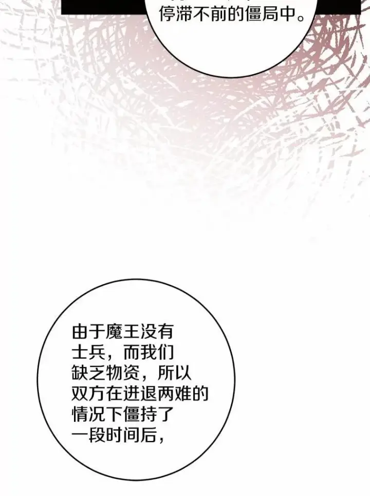 《男主要我对他的黑历史负责》46.败北图60