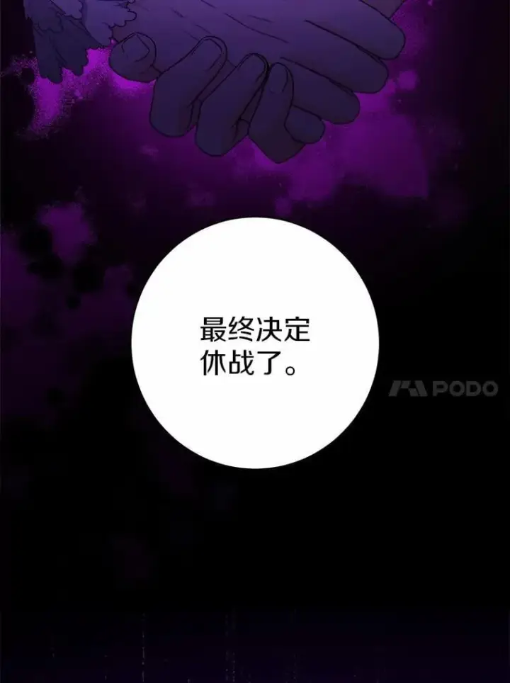 《男主要我对他的黑历史负责》46.败北图62