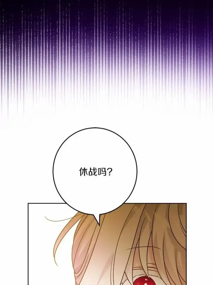 《男主要我对他的黑历史负责》46.败北图63