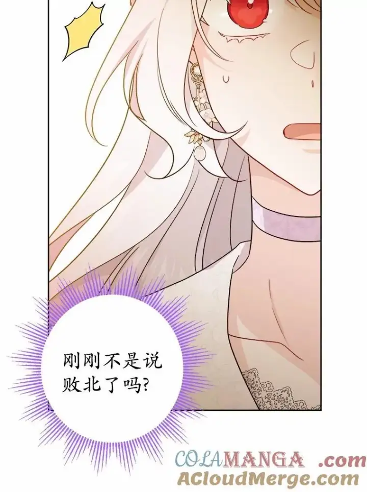 《男主要我对他的黑历史负责》46.败北图64
