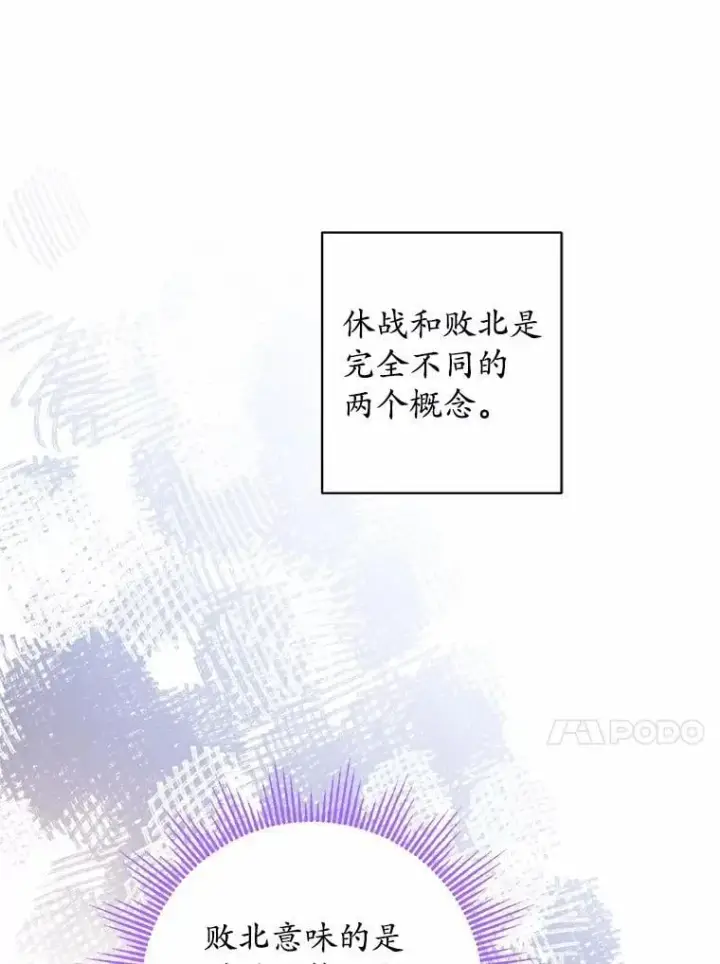 《男主要我对他的黑历史负责》46.败北图65