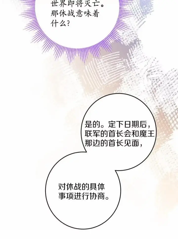 《男主要我对他的黑历史负责》46.败北图66