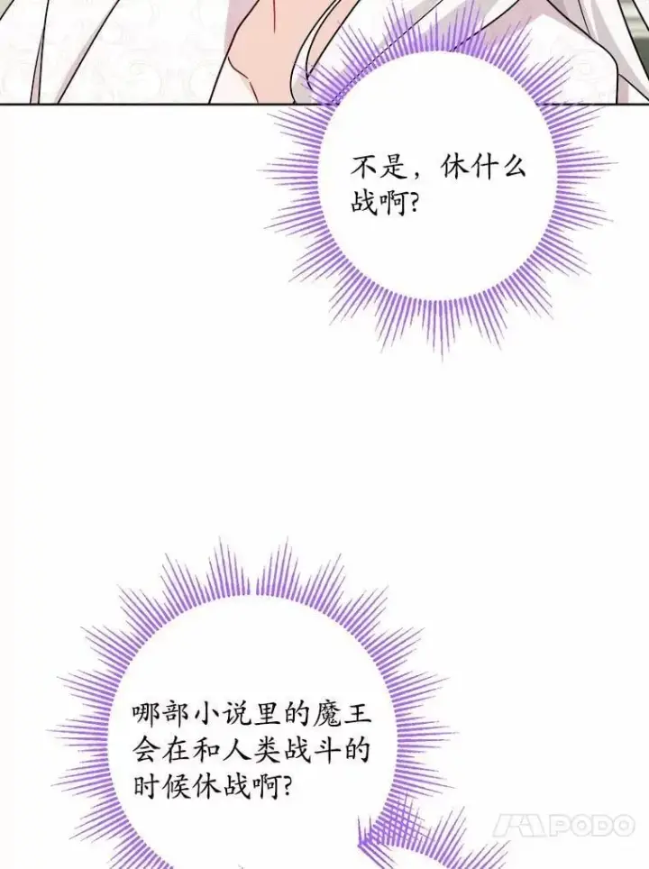 《男主要我对他的黑历史负责》46.败北图68