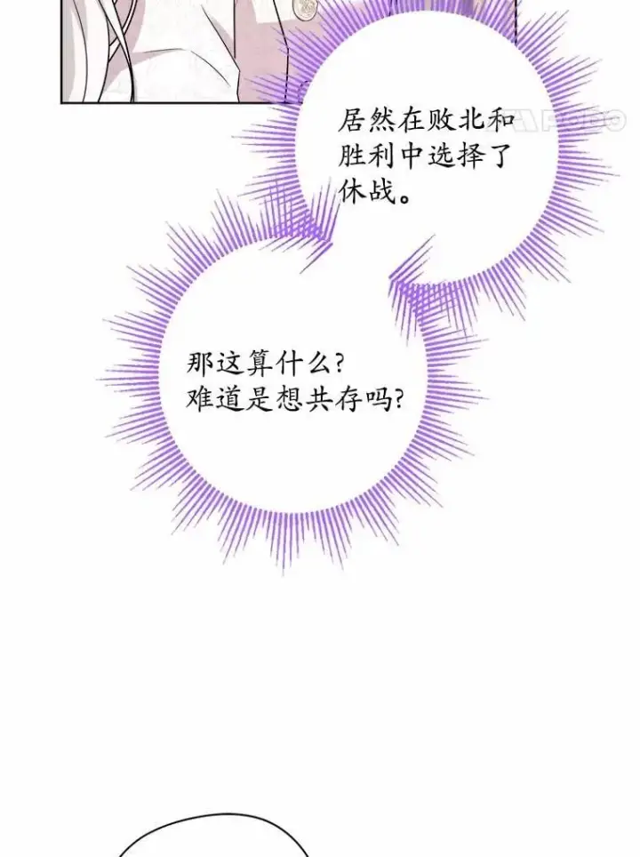《男主要我对他的黑历史负责》46.败北图72