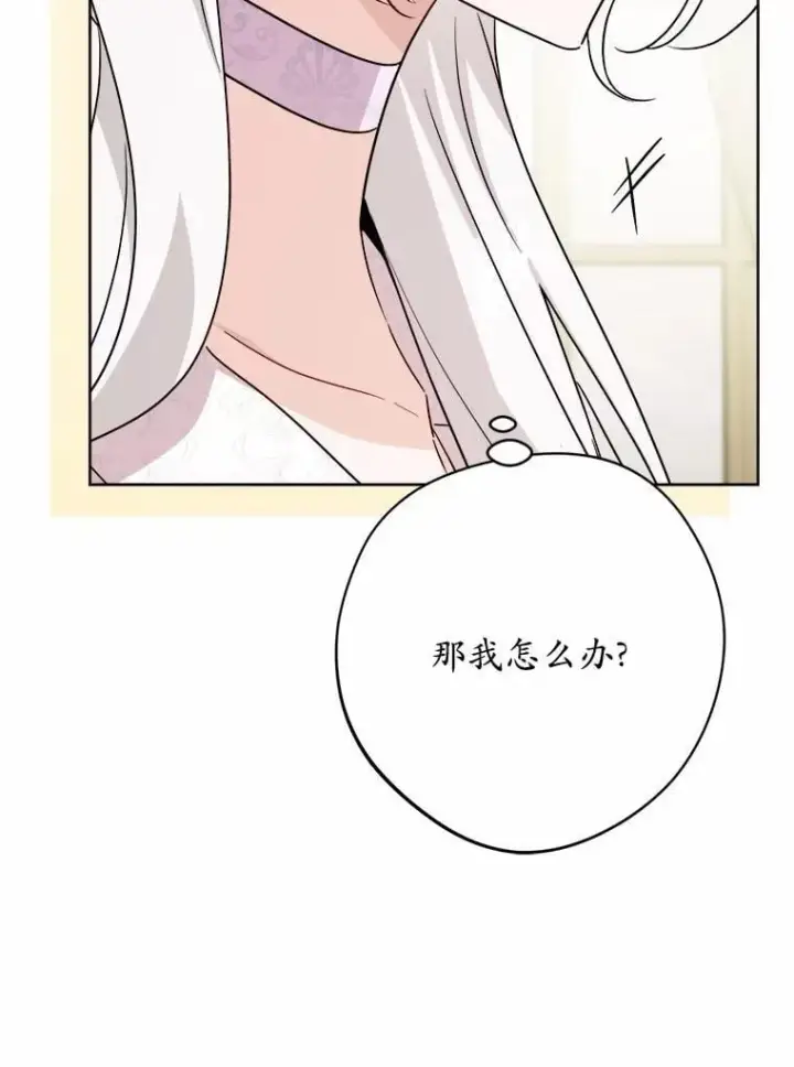 《男主要我对他的黑历史负责》46.败北图74