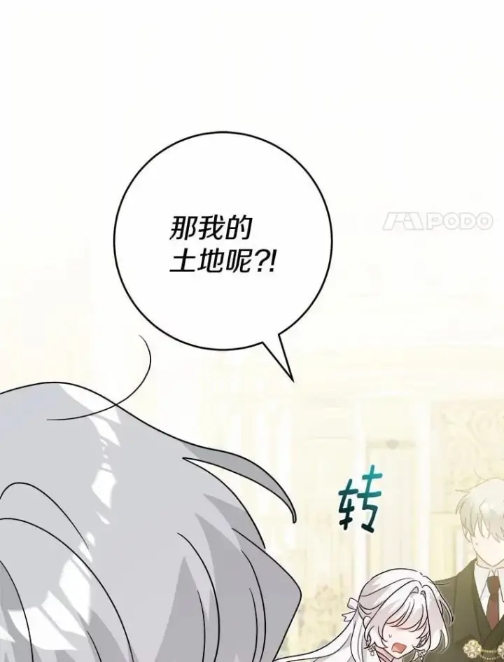 《男主要我对他的黑历史负责》46.败北图75