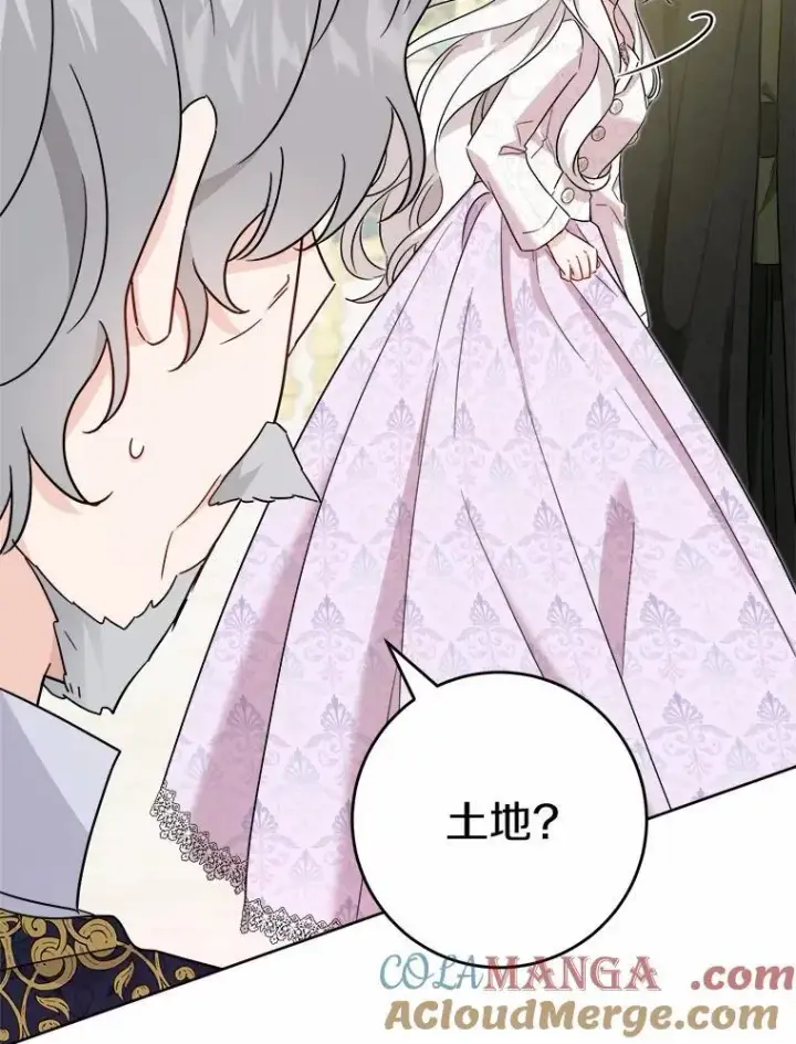 《男主要我对他的黑历史负责》46.败北图76