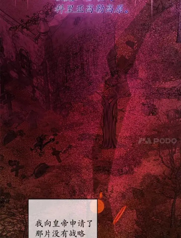 《男主要我对他的黑历史负责》46.败北图78