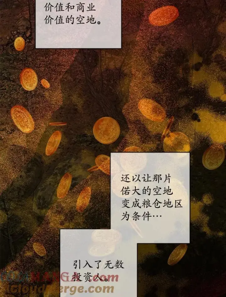 《男主要我对他的黑历史负责》46.败北图79