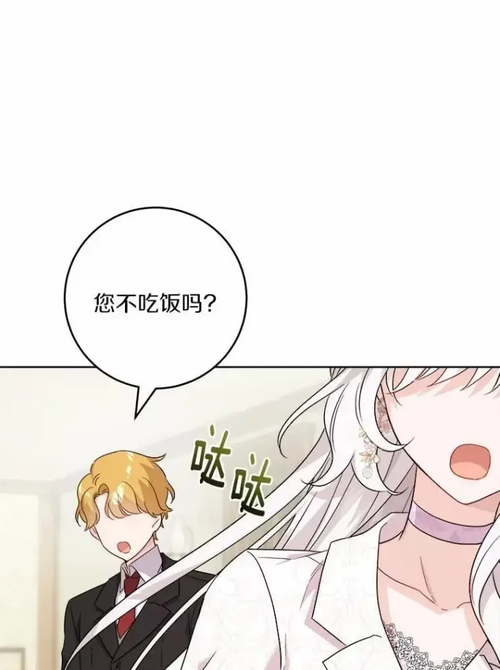 《男主要我对他的黑历史负责》46.败北图8