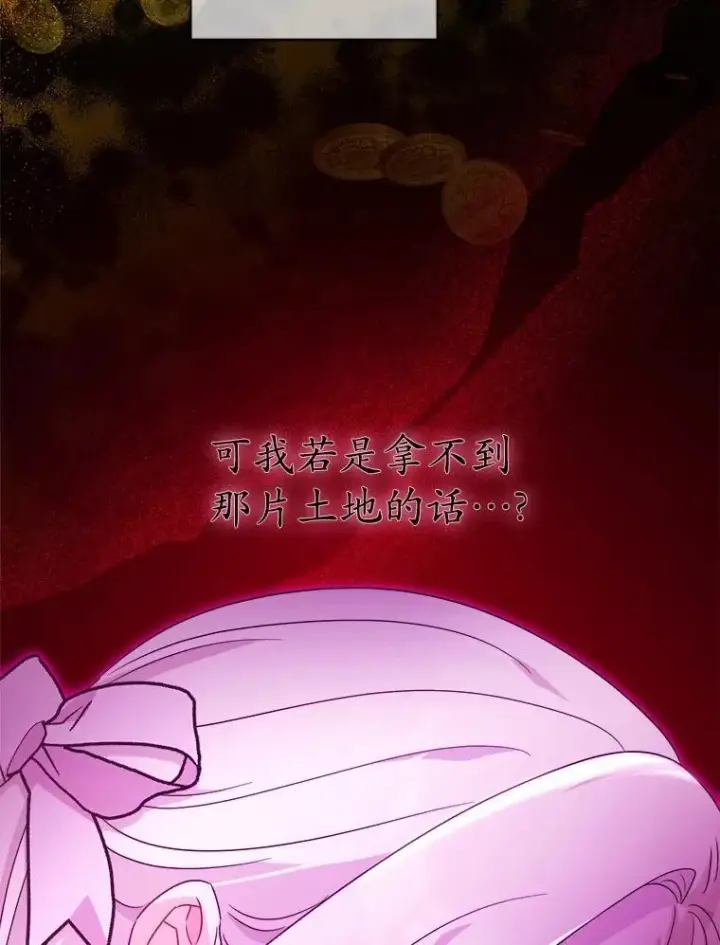 《男主要我对他的黑历史负责》46.败北图80