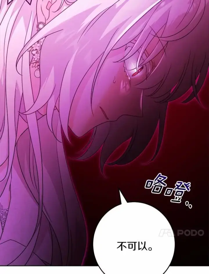 《男主要我对他的黑历史负责》46.败北图81