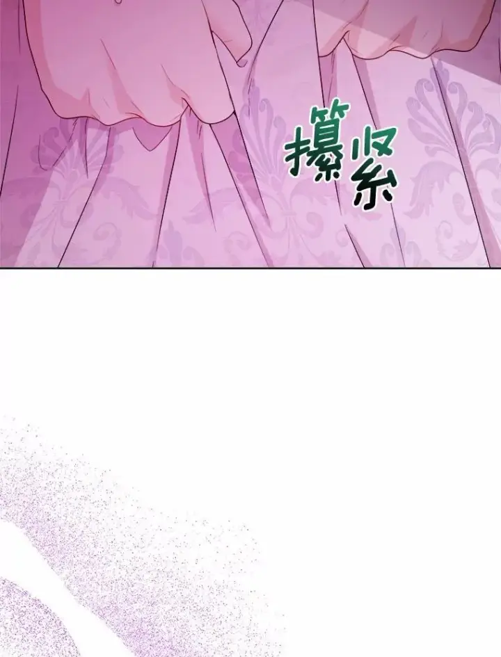《男主要我对他的黑历史负责》46.败北图83