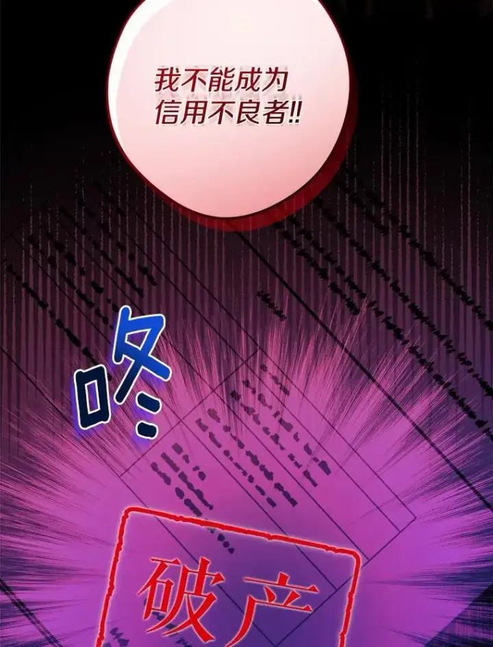 《男主要我对他的黑历史负责》46.败北图86