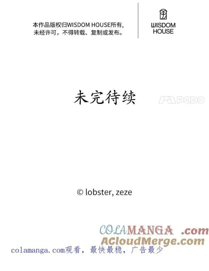 《男主要我对他的黑历史负责》46.败北图88