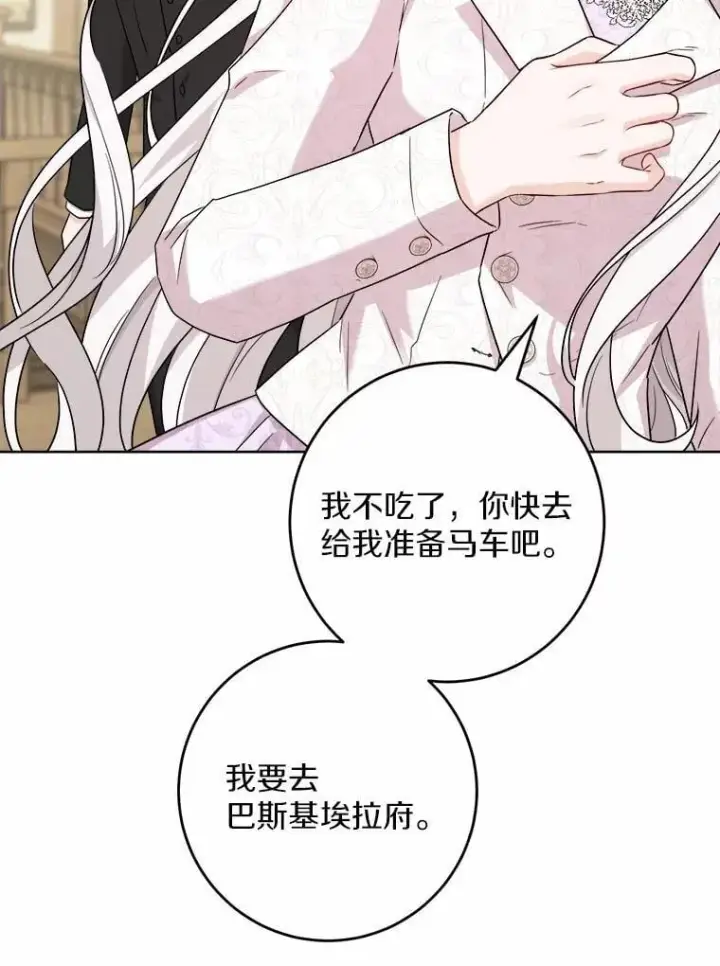 《男主要我对他的黑历史负责》46.败北图9