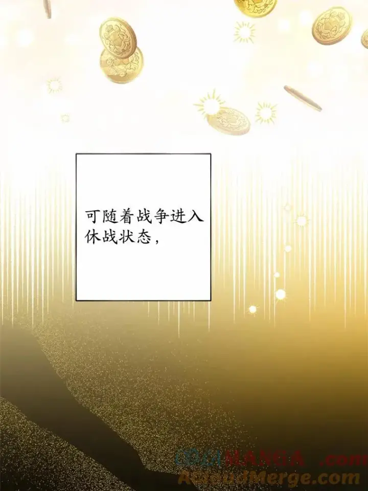 漫画《男主要我对他的黑历史负责》47.负债人第10张图
