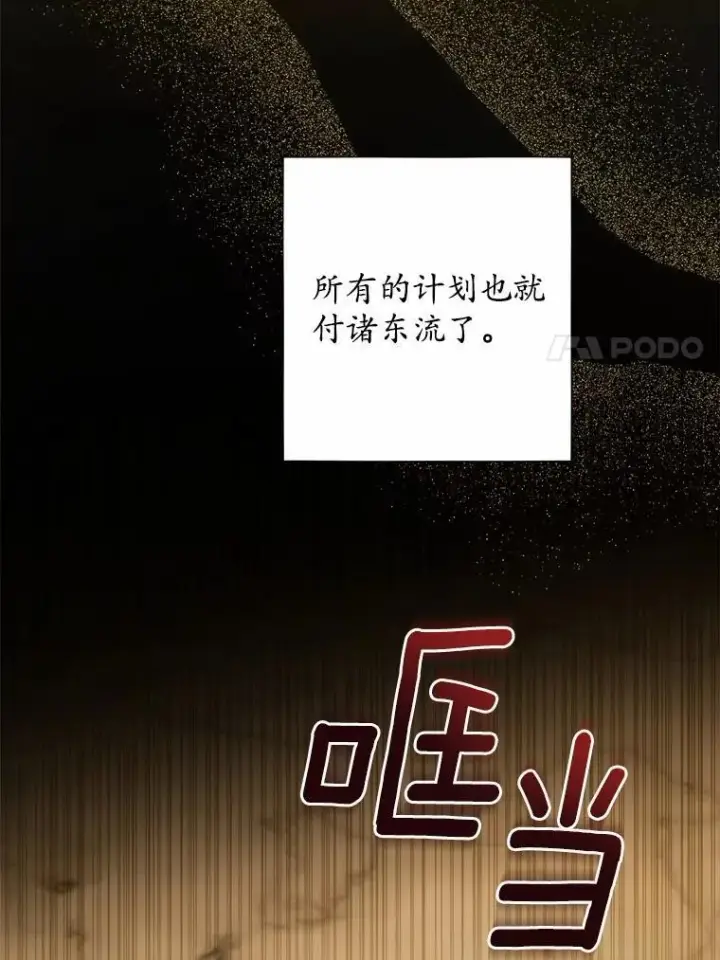 漫画《男主要我对他的黑历史负责》47.负债人第11张图