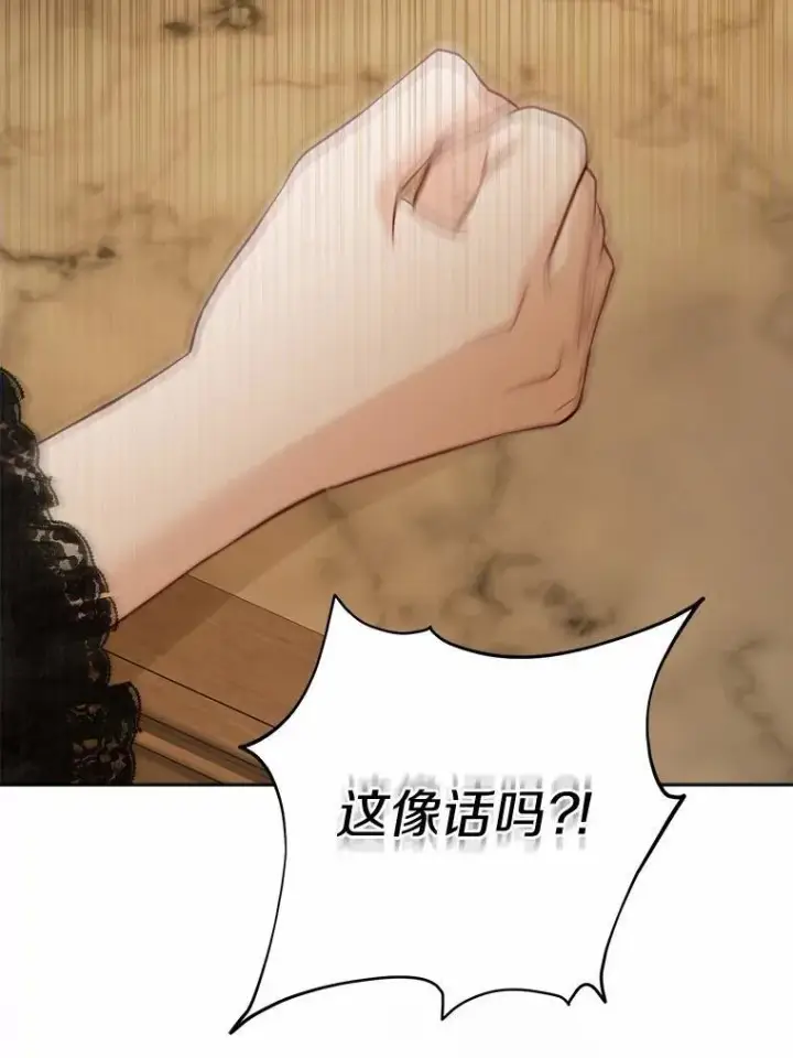 漫画《男主要我对他的黑历史负责》47.负债人第12张图