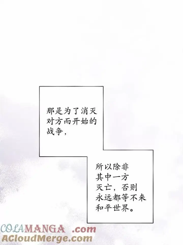 漫画《男主要我对他的黑历史负责》47.负债人第13张图