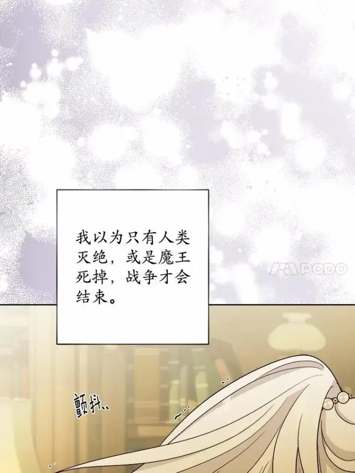 漫画《男主要我对他的黑历史负责》47.负债人第14张图