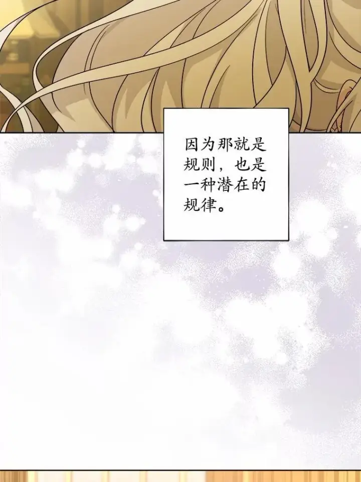 漫画《男主要我对他的黑历史负责》47.负债人第15张图