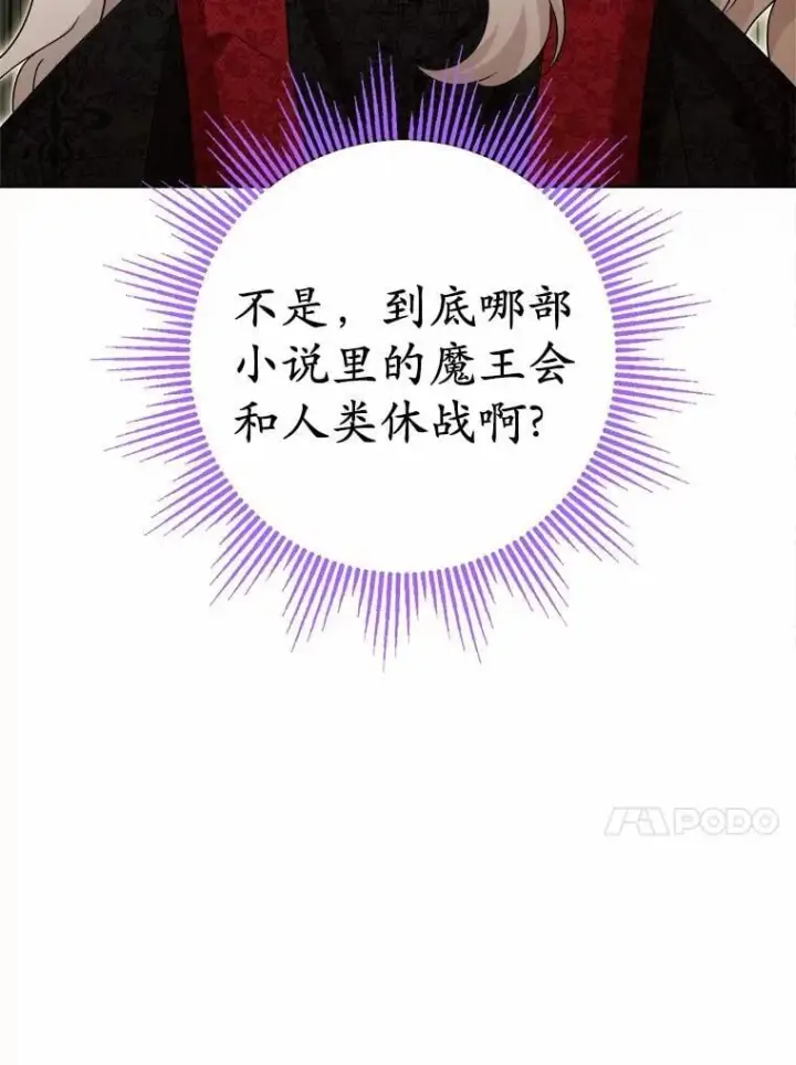 漫画《男主要我对他的黑历史负责》47.负债人第17张图