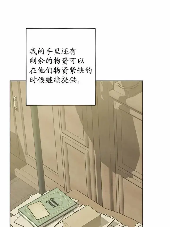 漫画《男主要我对他的黑历史负责》47.负债人第18张图