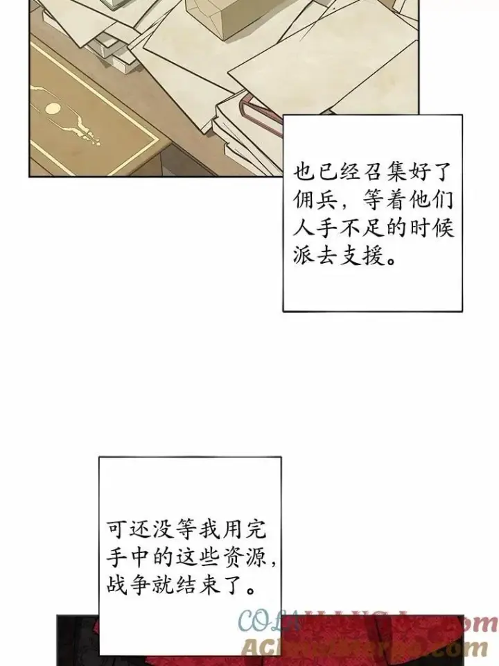 漫画《男主要我对他的黑历史负责》47.负债人第19张图