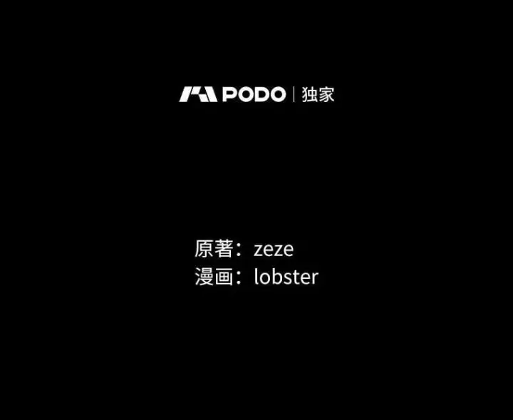 漫画《男主要我对他的黑历史负责》47.负债人第2张图