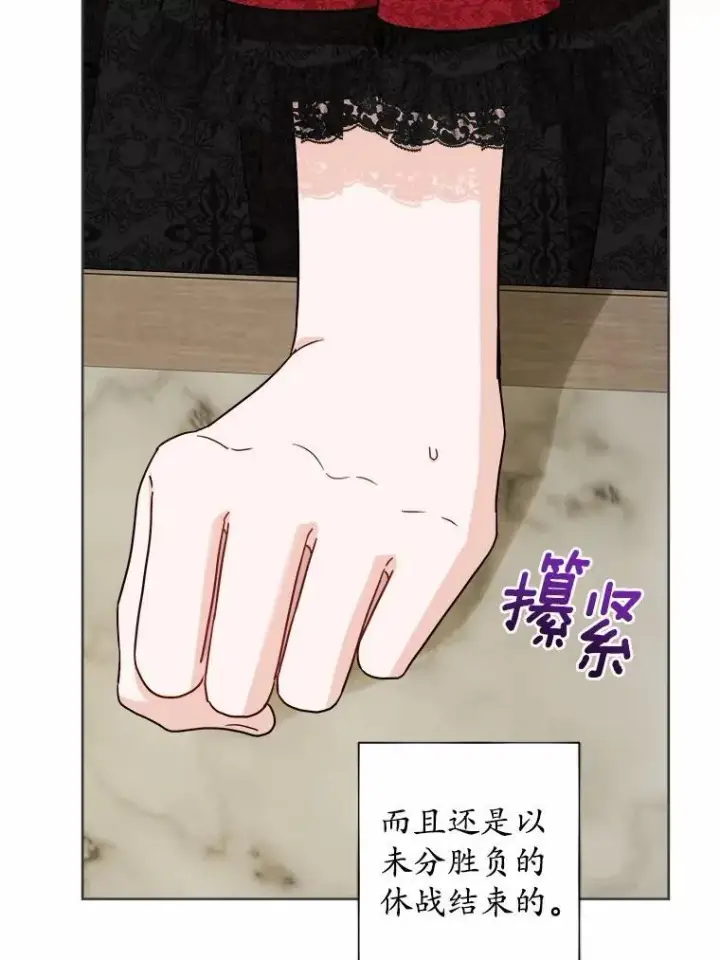 漫画《男主要我对他的黑历史负责》47.负债人第20张图