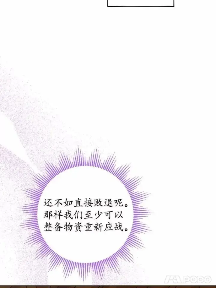 漫画《男主要我对他的黑历史负责》47.负债人第21张图