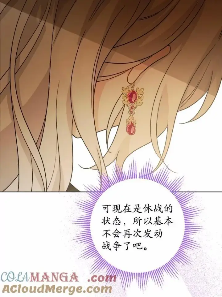 漫画《男主要我对他的黑历史负责》47.负债人第22张图