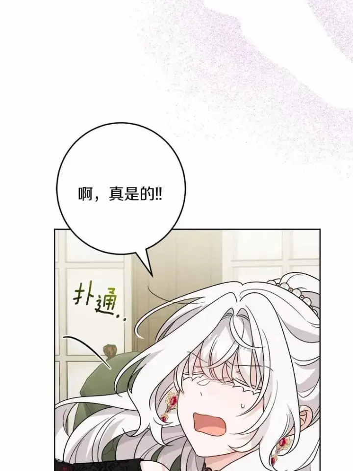 漫画《男主要我对他的黑历史负责》47.负债人第23张图