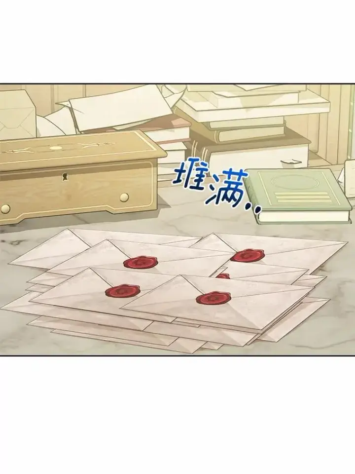漫画《男主要我对他的黑历史负责》47.负债人第26张图