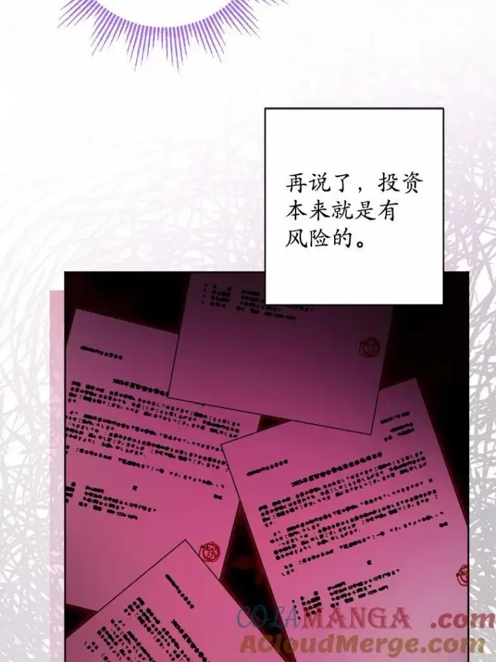漫画《男主要我对他的黑历史负责》47.负债人第31张图