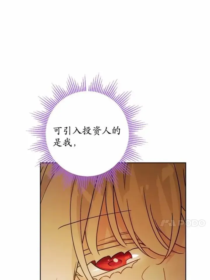漫画《男主要我对他的黑历史负责》47.负债人第33张图