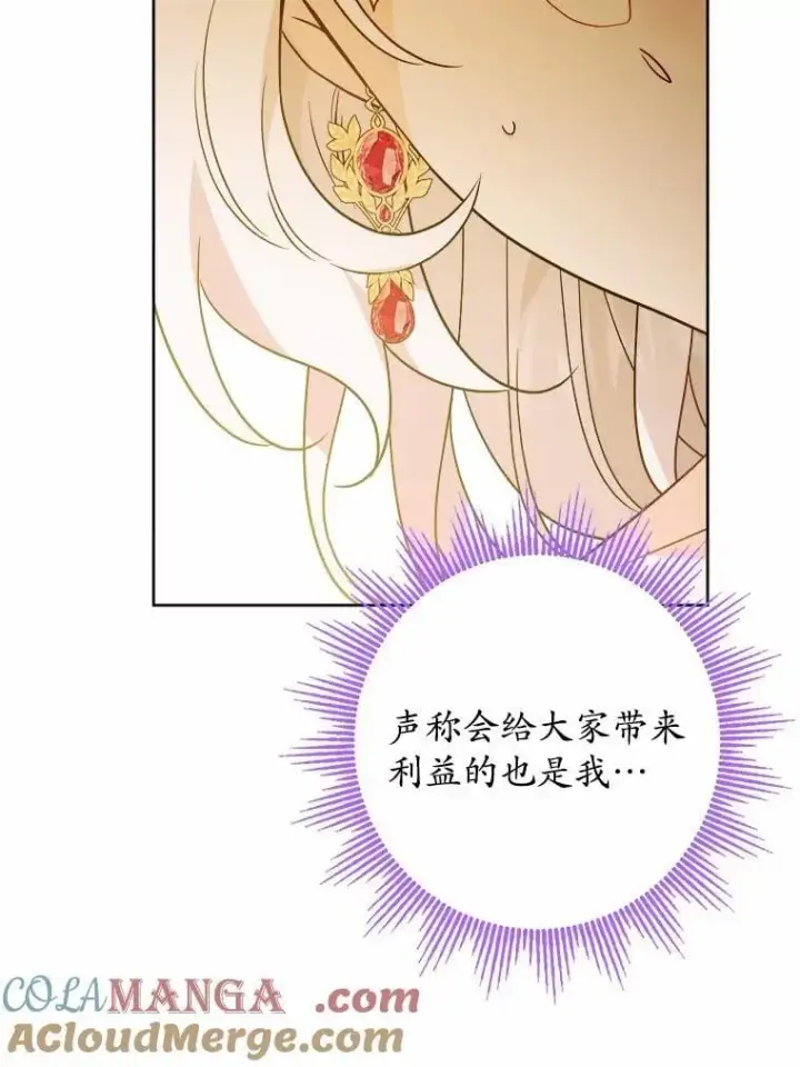 漫画《男主要我对他的黑历史负责》47.负债人第34张图