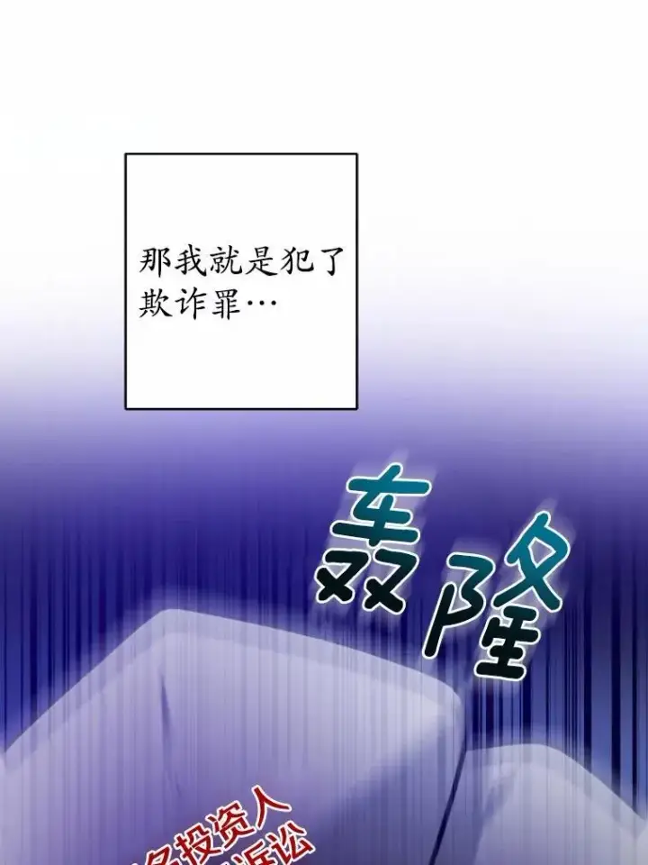 漫画《男主要我对他的黑历史负责》47.负债人第35张图