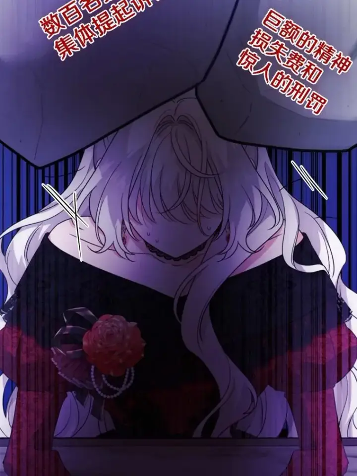 漫画《男主要我对他的黑历史负责》47.负债人第36张图