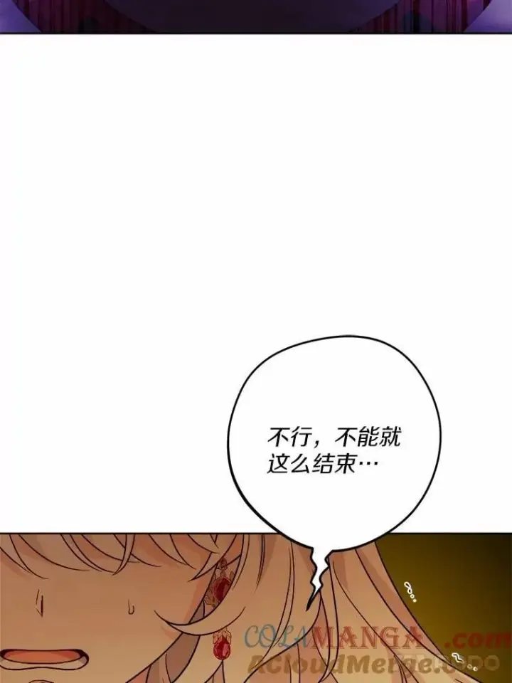 漫画《男主要我对他的黑历史负责》47.负债人第37张图