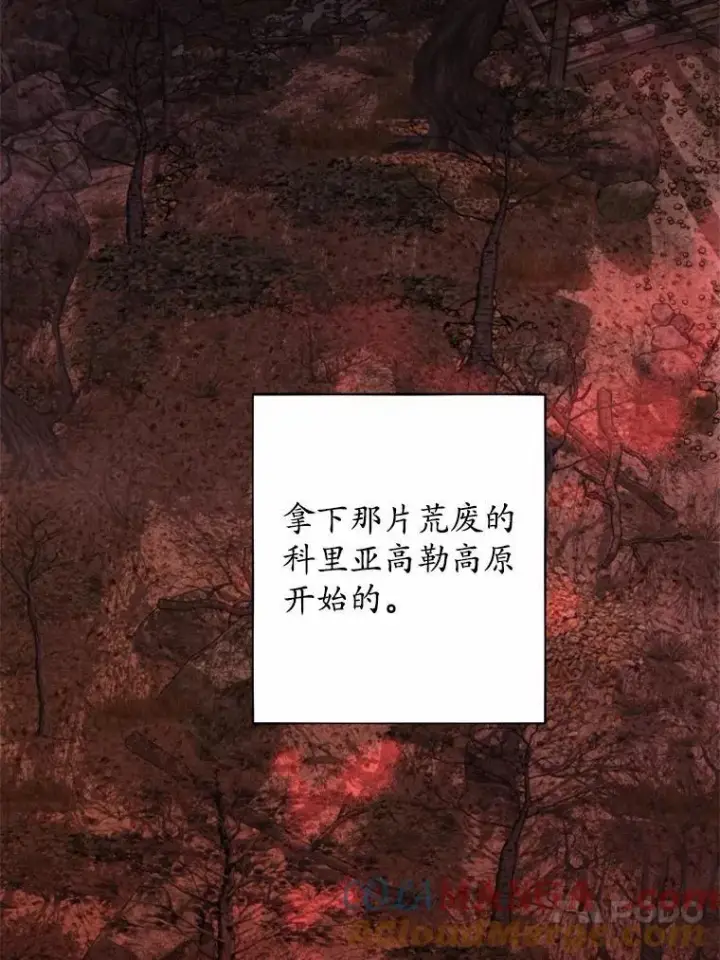 漫画《男主要我对他的黑历史负责》47.负债人第4张图