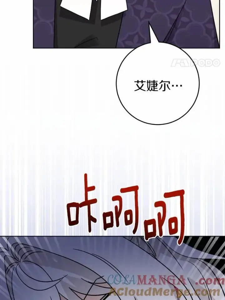 漫画《男主要我对他的黑历史负责》47.负债人第40张图