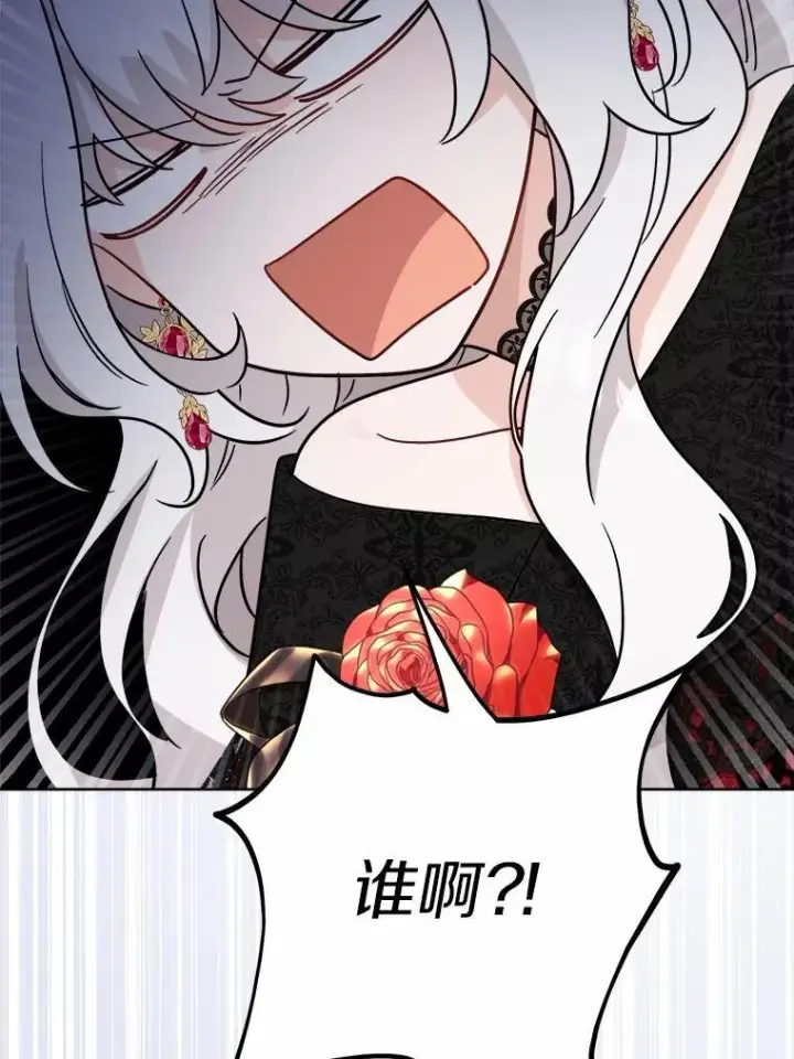 漫画《男主要我对他的黑历史负责》47.负债人第41张图