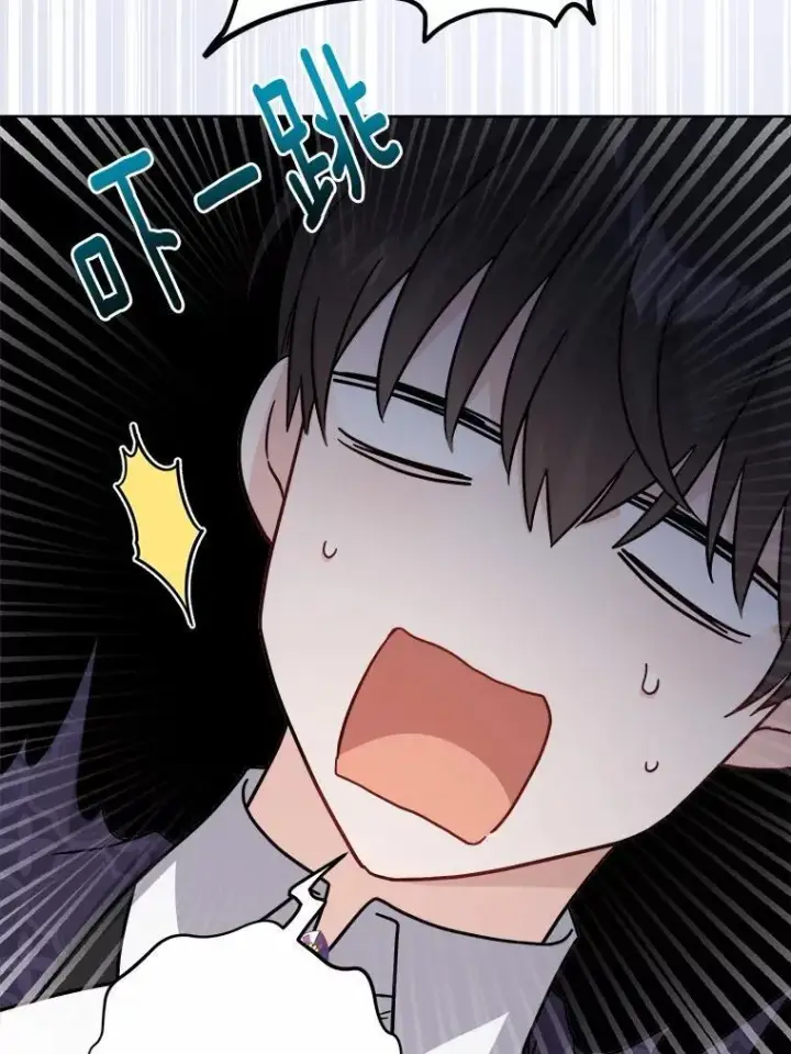 漫画《男主要我对他的黑历史负责》47.负债人第42张图