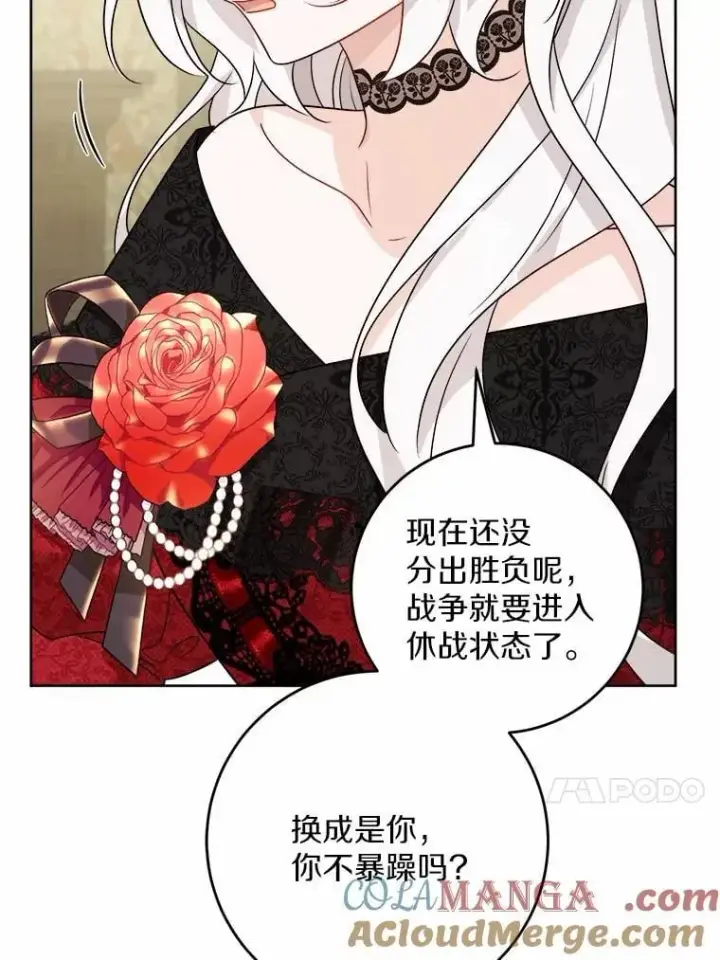 漫画《男主要我对他的黑历史负责》47.负债人第49张图