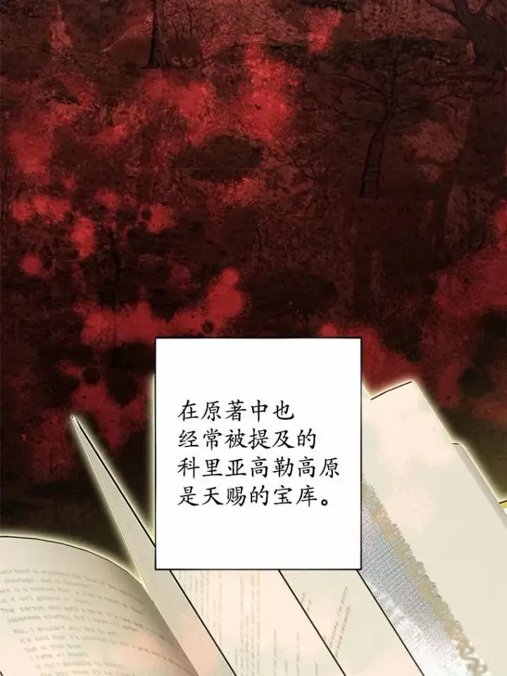 漫画《男主要我对他的黑历史负责》47.负债人第5张图