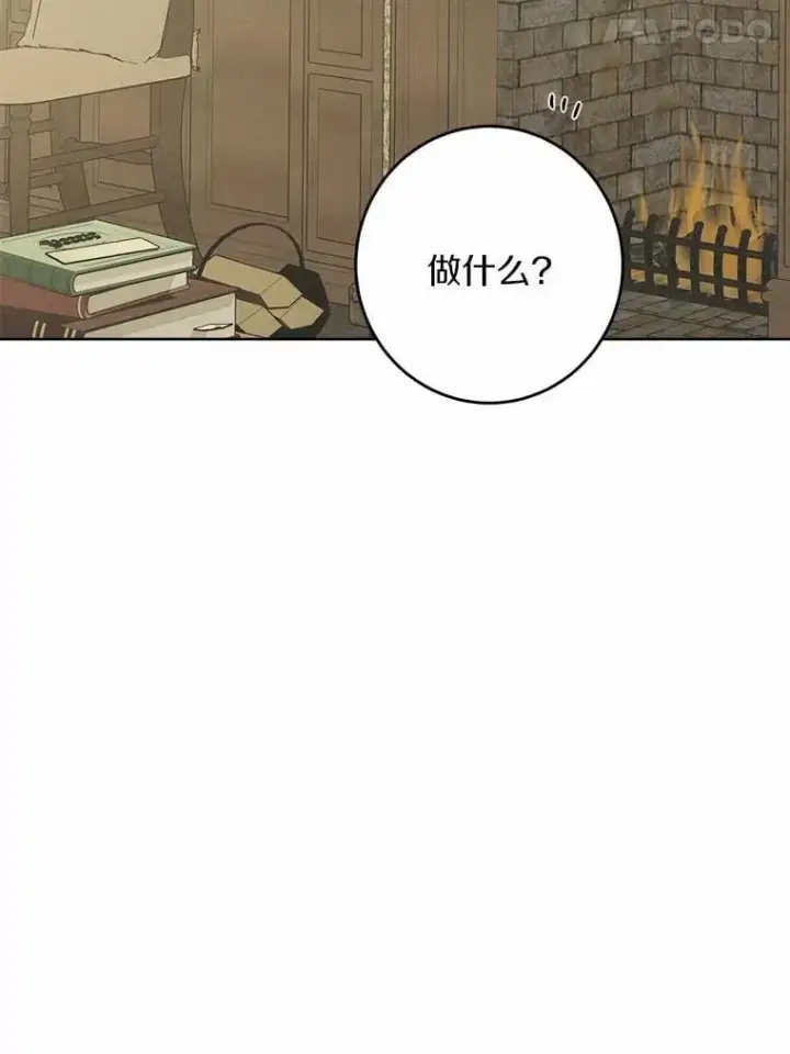 漫画《男主要我对他的黑历史负责》47.负债人第53张图