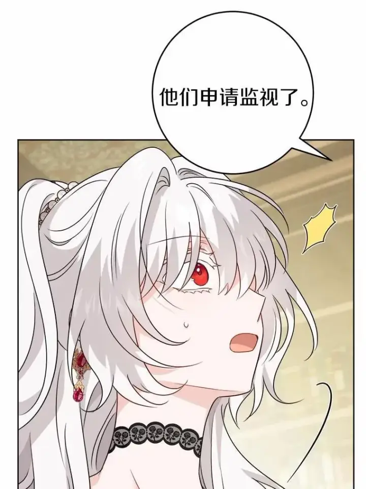 漫画《男主要我对他的黑历史负责》47.负债人第54张图
