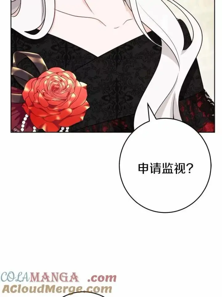 漫画《男主要我对他的黑历史负责》47.负债人第55张图
